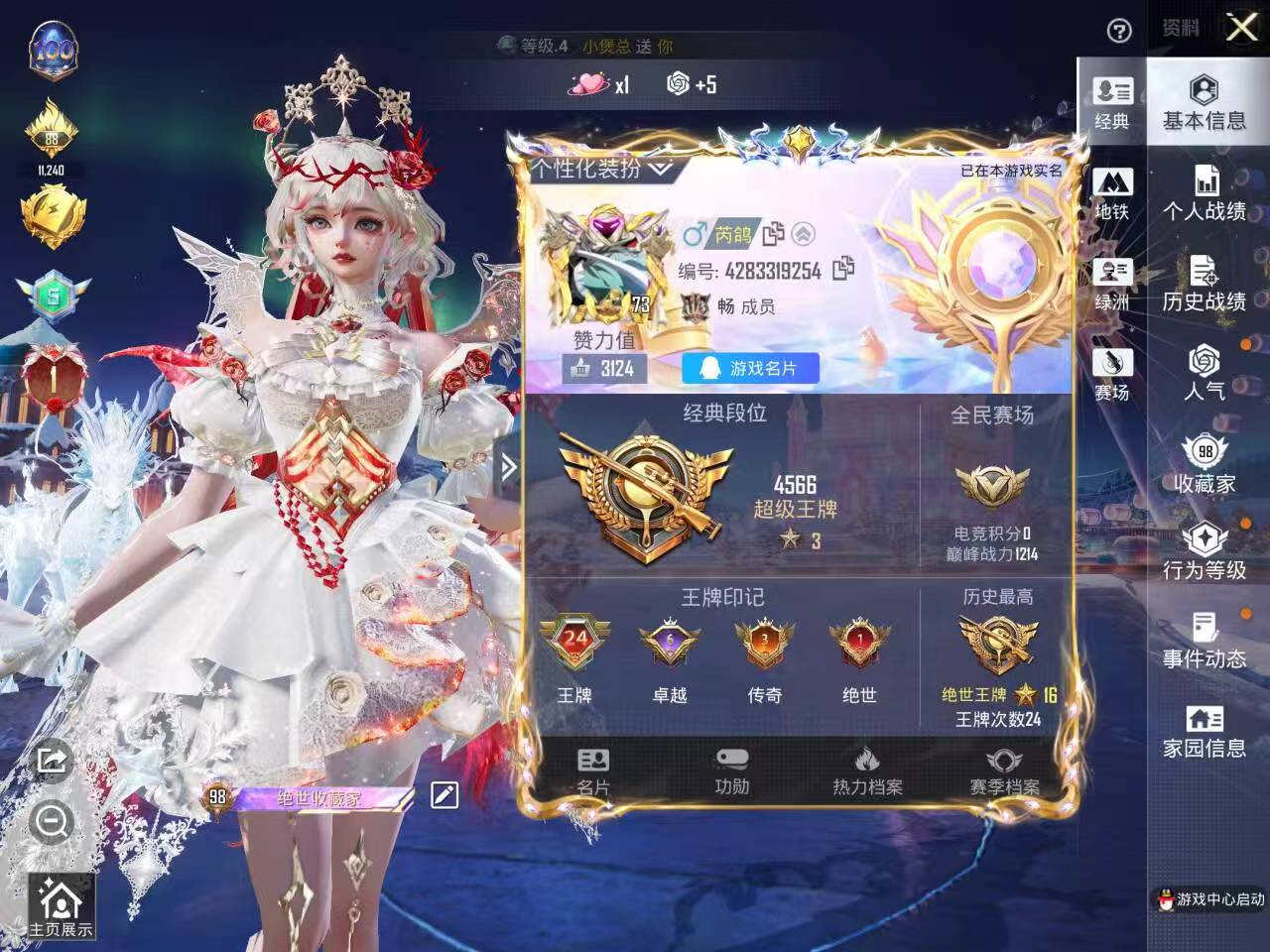 HPCMW411521和平精英账号详情图3