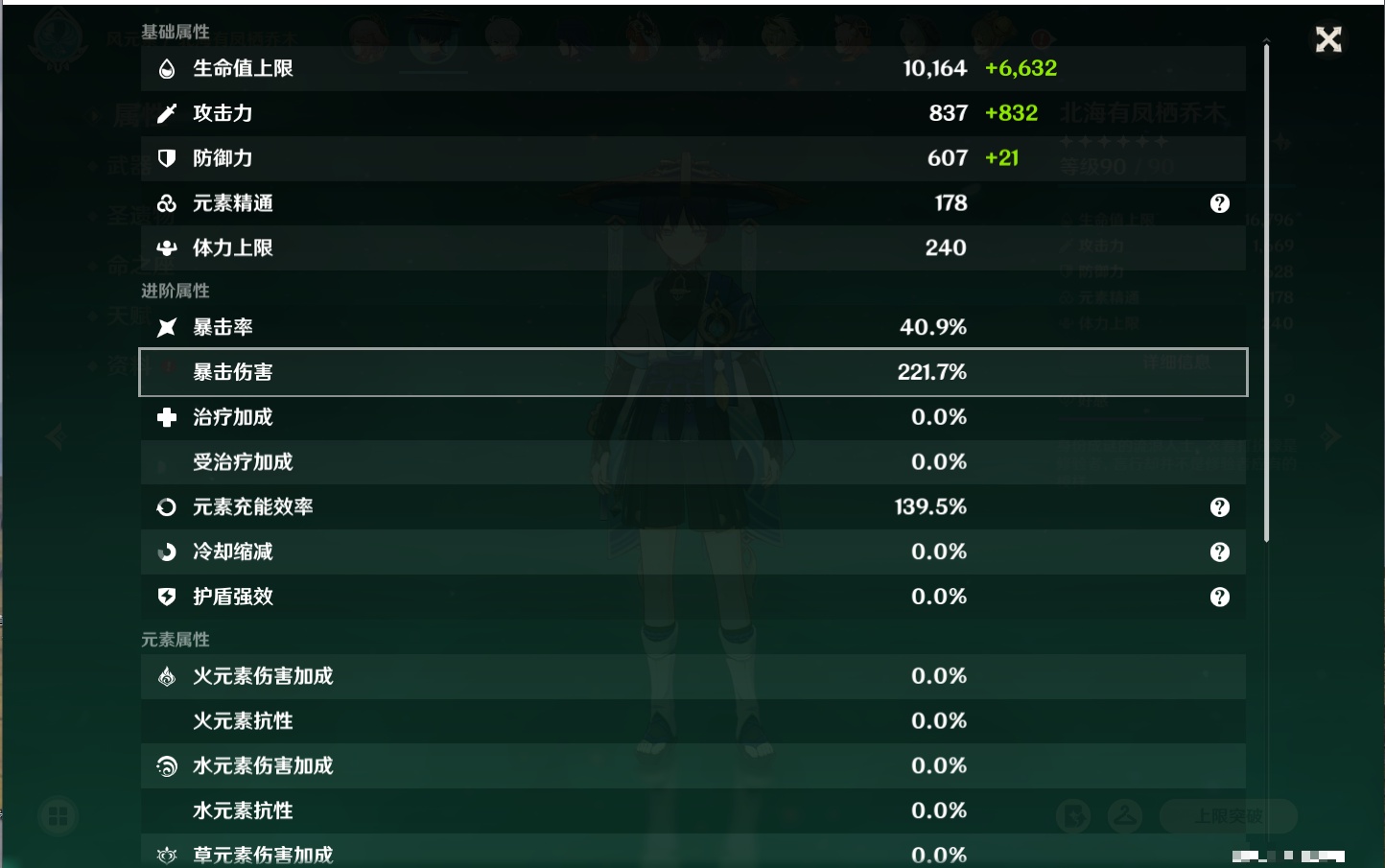 YSMK40359原神账号详情图26