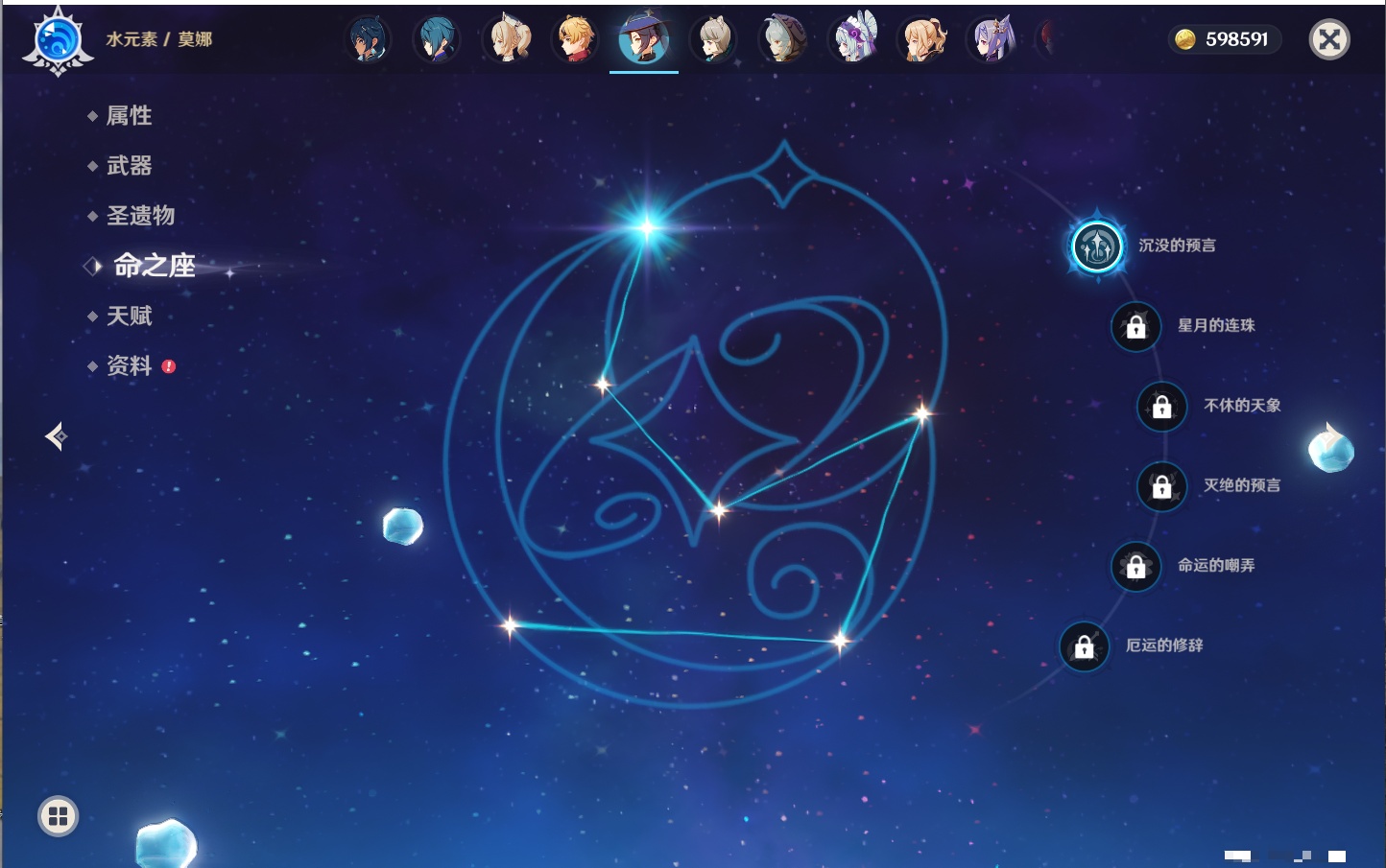 YSMK40366原神账号详情图26