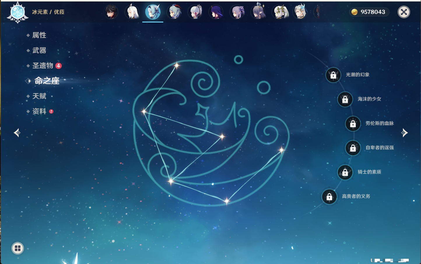 YSMK40362原神账号详情图70