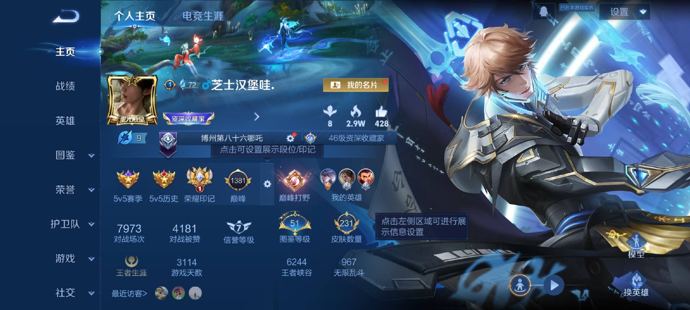 WZCMW418257王者荣耀账号详情图2 WZCMW418257王者荣耀账号详情图2