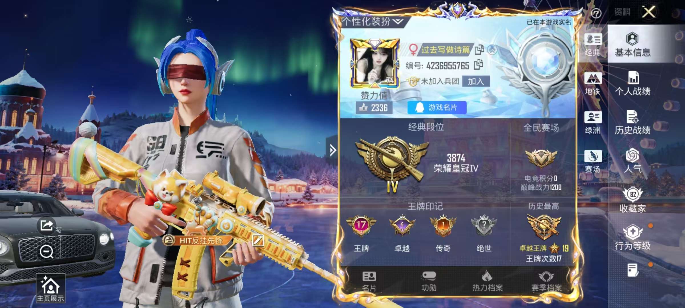 HPSJ411032和平精英账号详情图3