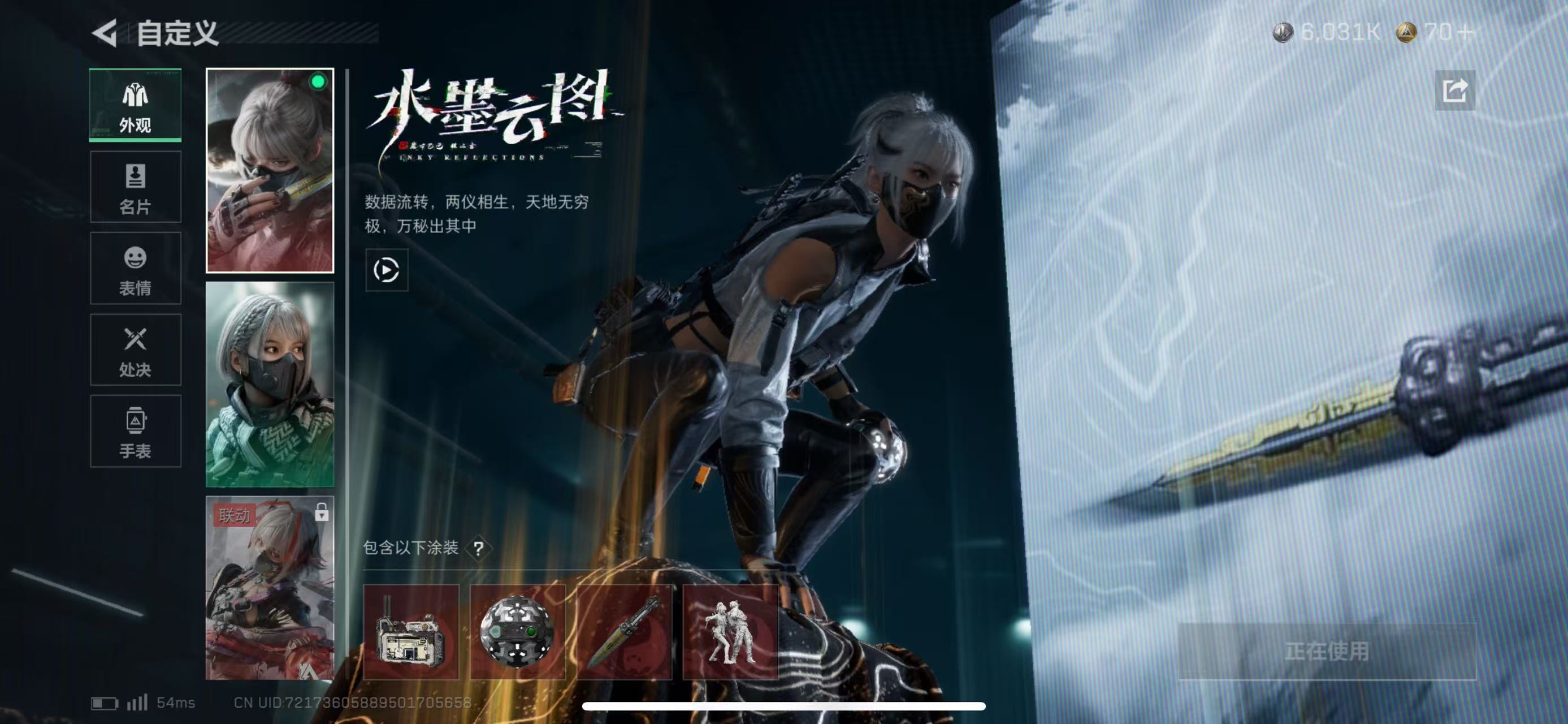 SJZCMW43866三角洲行动账号详情图7