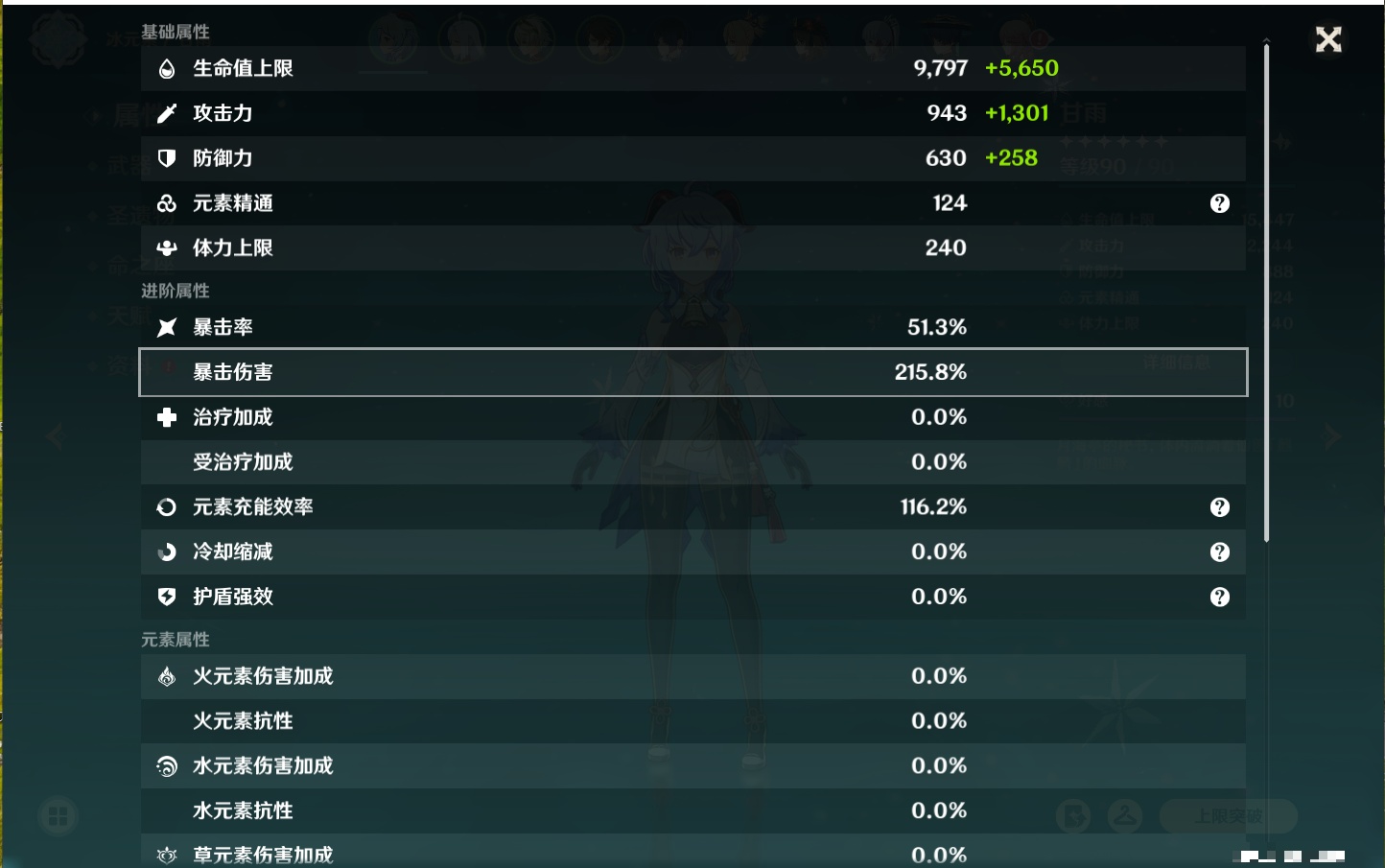 YSMK40363原神账号详情图52 YSMK40363原神账号详情图52