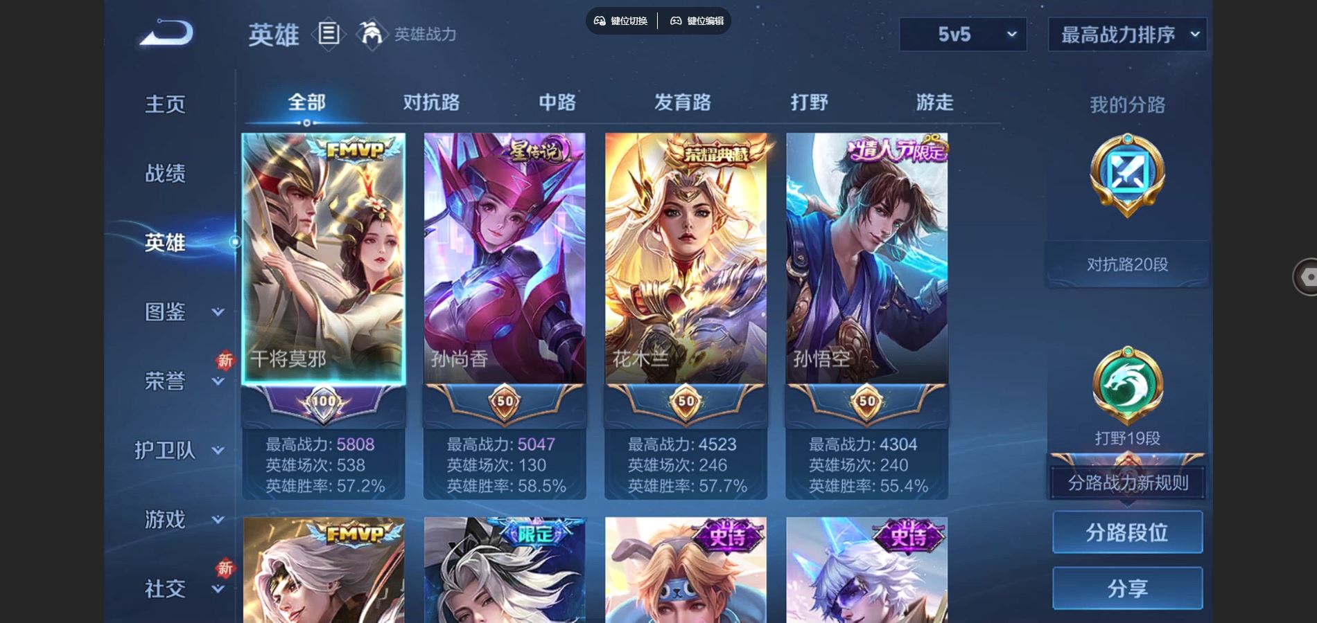 WZCMW429012王者荣耀账号详情图3