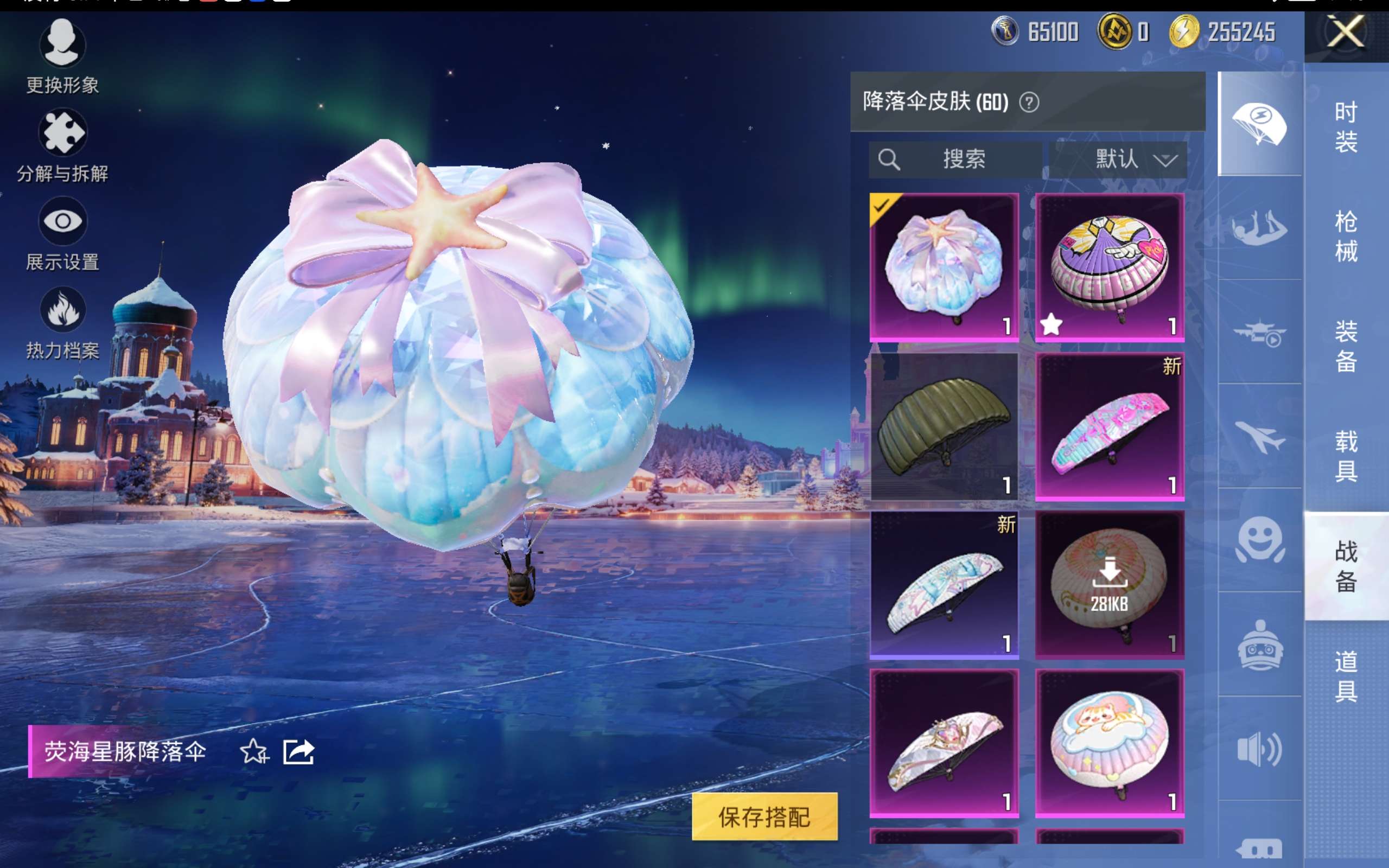 HPCMW416649和平精英账号详情图11