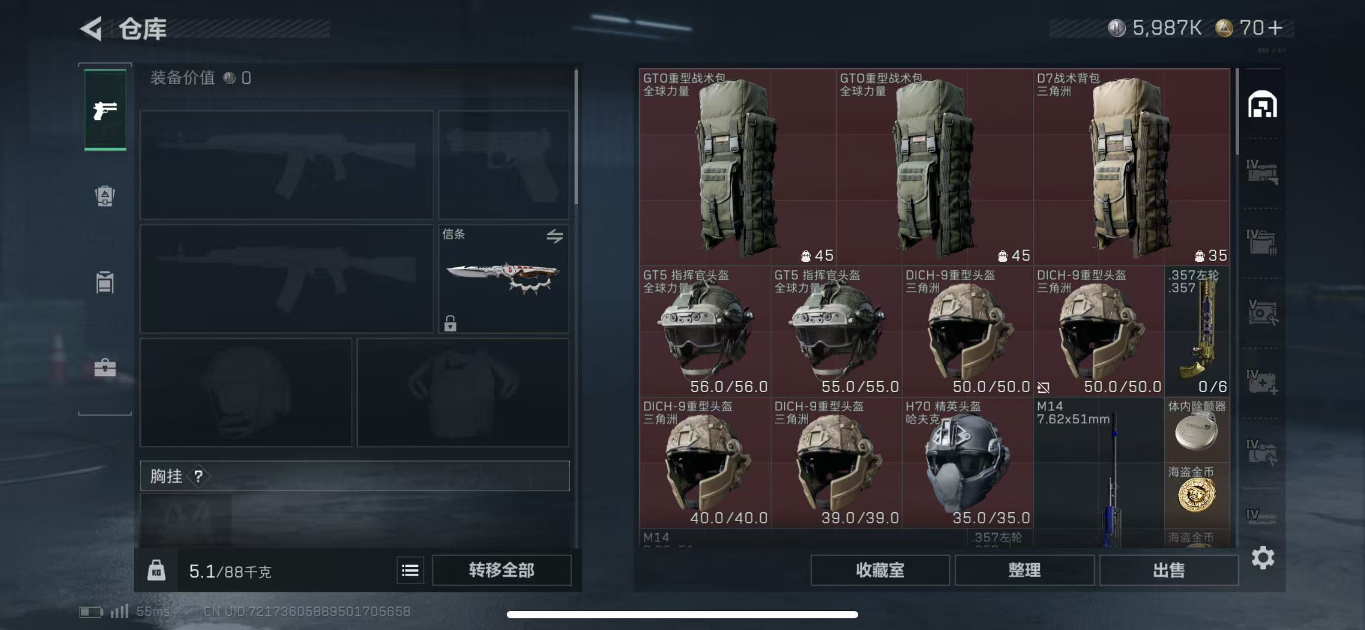 SJZCMW43866三角洲行动账号详情图9