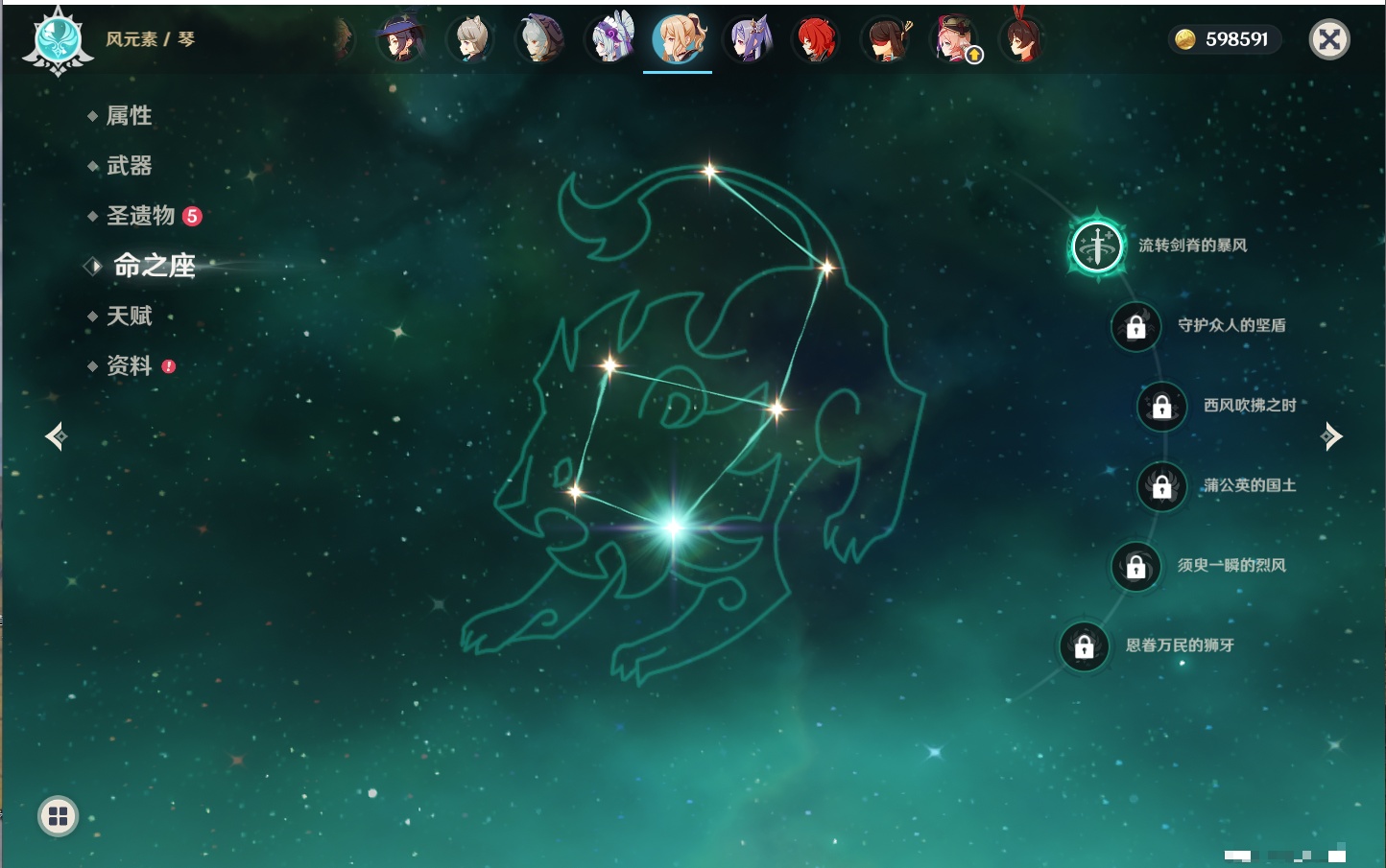 YSMK40366原神账号详情图59