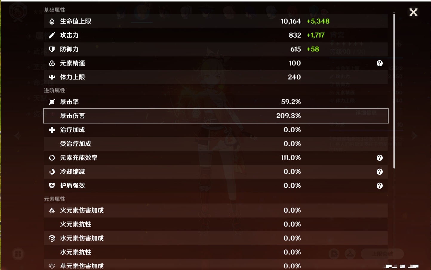 YSMK40363原神账号详情图21 YSMK40363原神账号详情图21