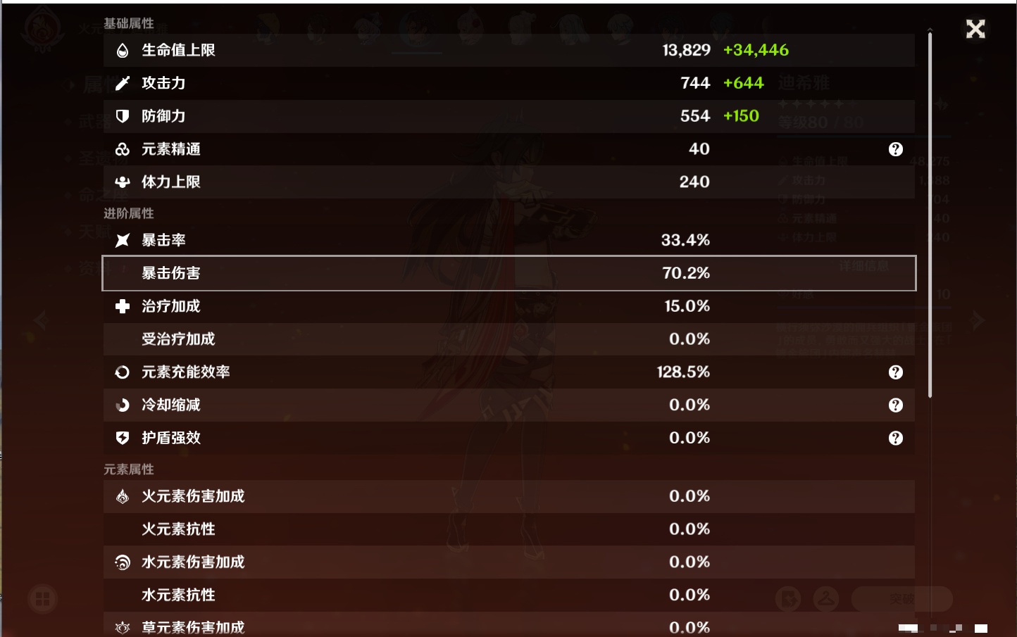 YSMK40366原神账号详情图60