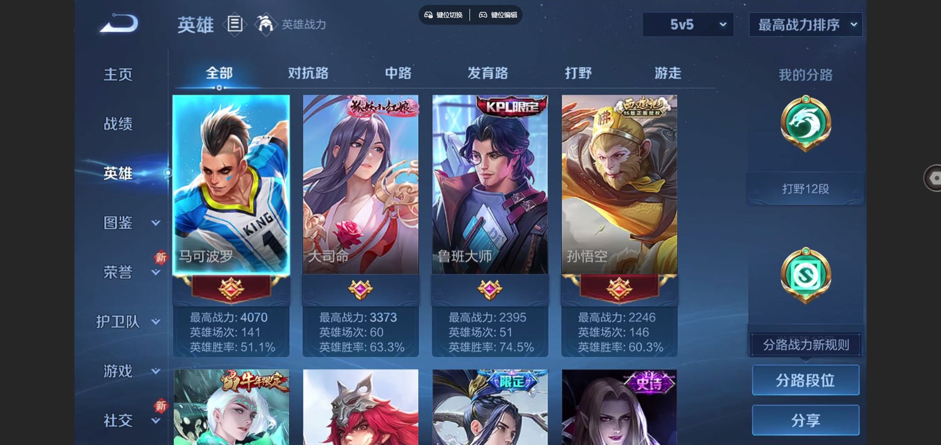 WZCMW428981王者荣耀账号详情图3 WZCMW428981王者荣耀账号详情图3