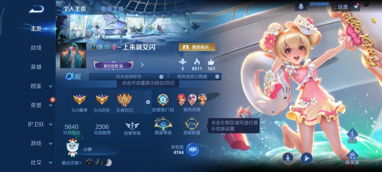 WZCMW418096王者荣耀账号详情图2