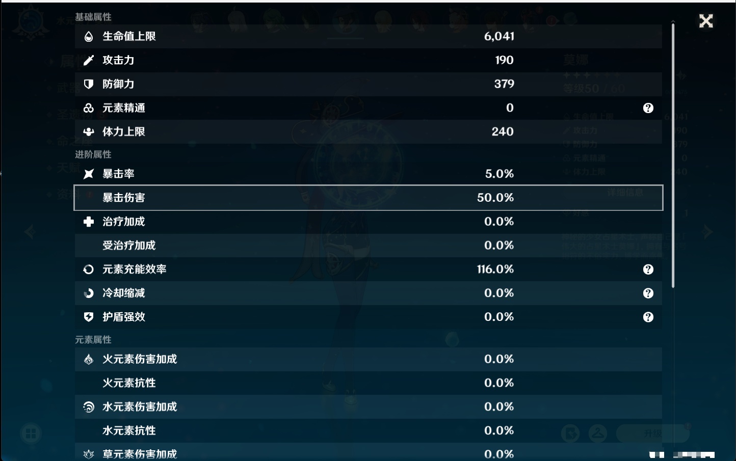 YSMK40358原神账号详情图16 YSMK40358原神账号详情图16