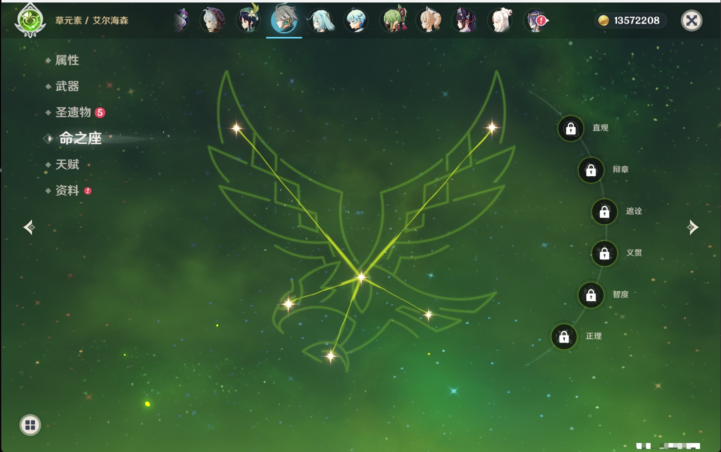 YSMK40358原神账号详情图21 YSMK40358原神账号详情图21