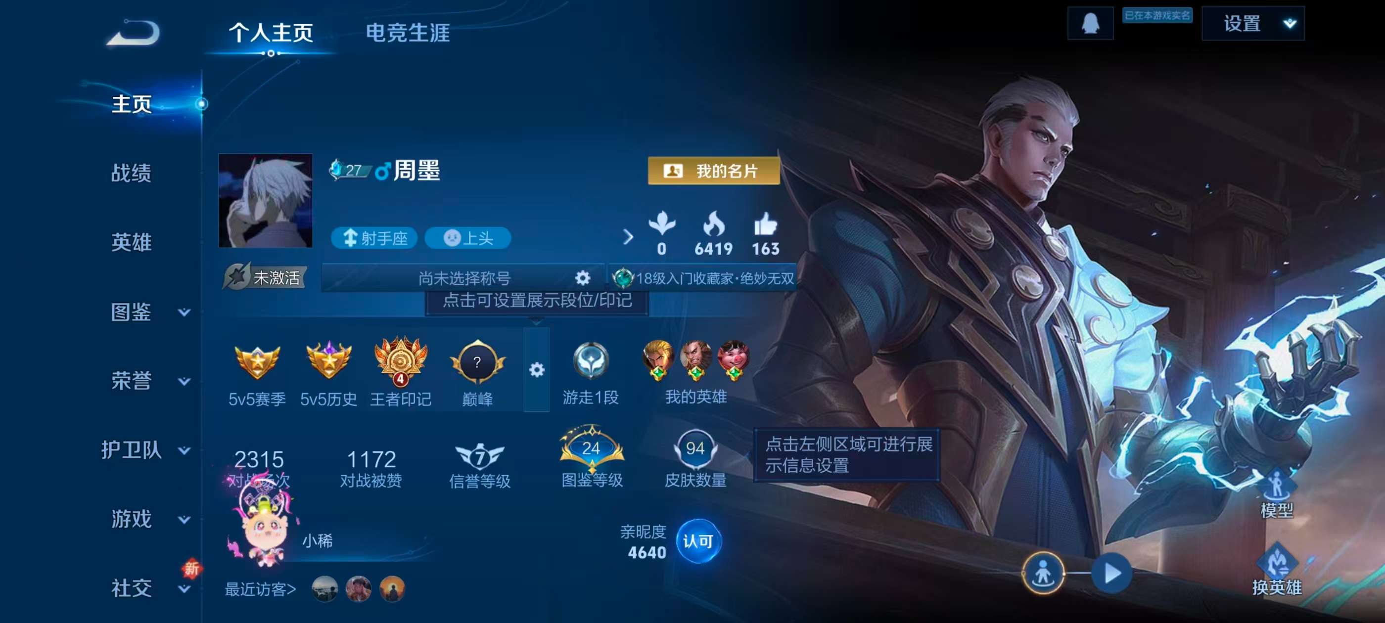 WZCMW418035王者荣耀账号详情图2 WZCMW418035王者荣耀账号详情图2