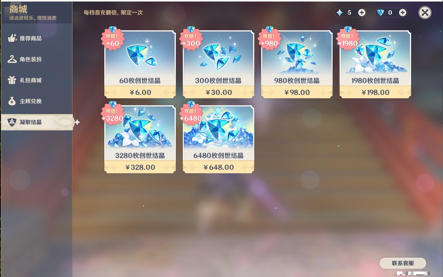 YSMK40364原神账号详情图28