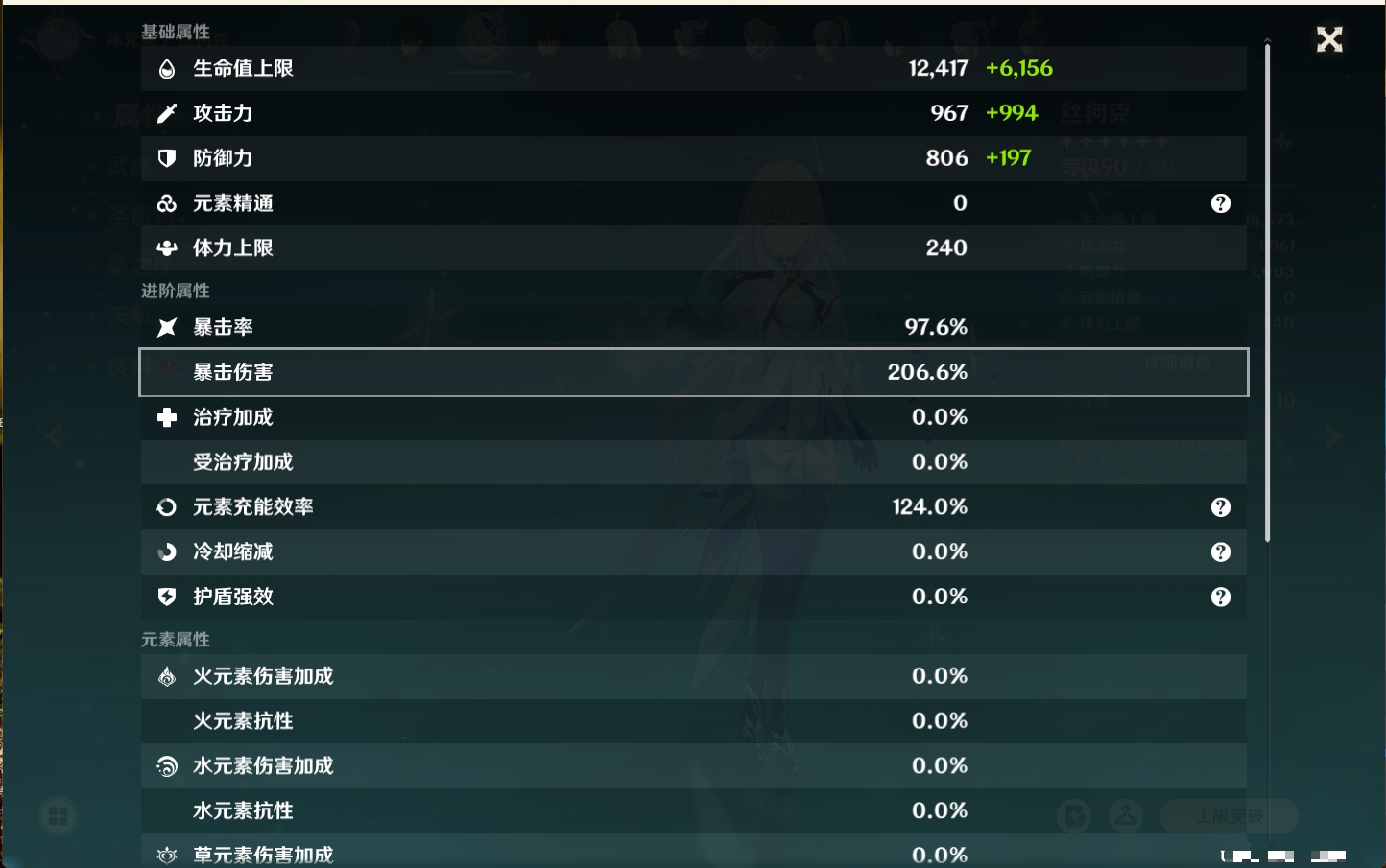 YSMK40362原神账号详情图48