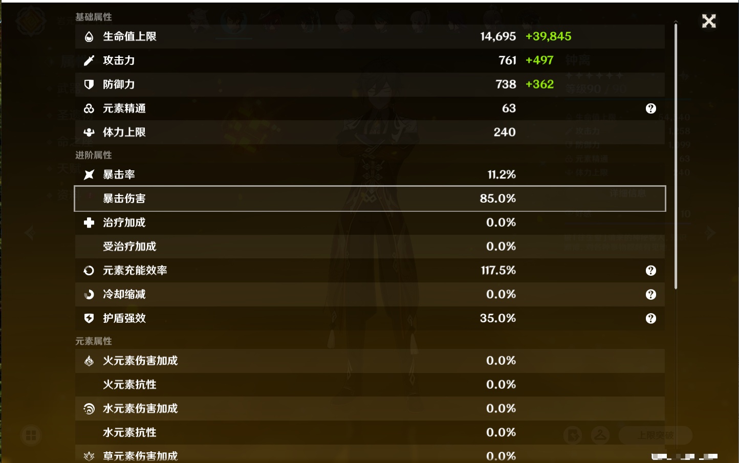 YSMK40360原神账号详情图21