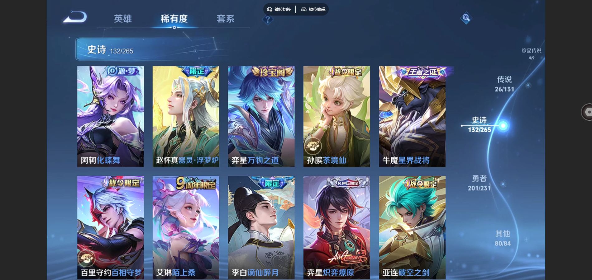 WZCMW428957王者荣耀账号详情图13