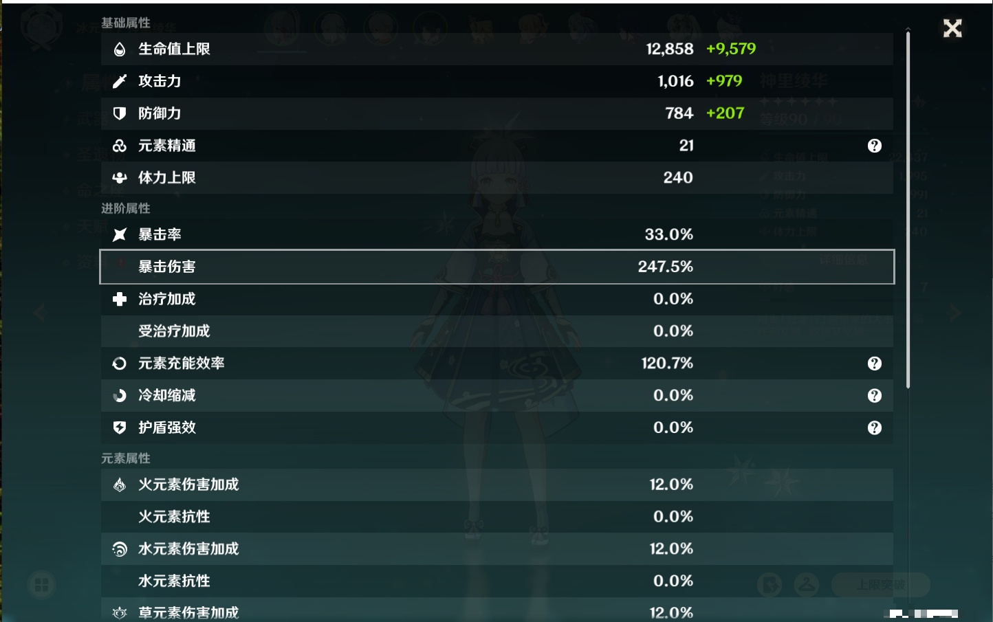 YSMK40364原神账号详情图4