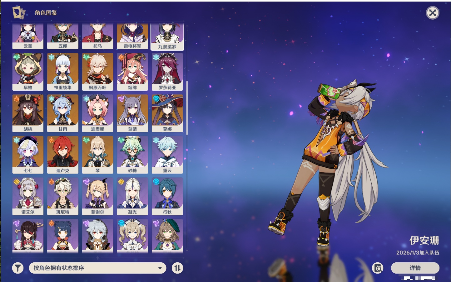 YSMK40364原神账号详情图31