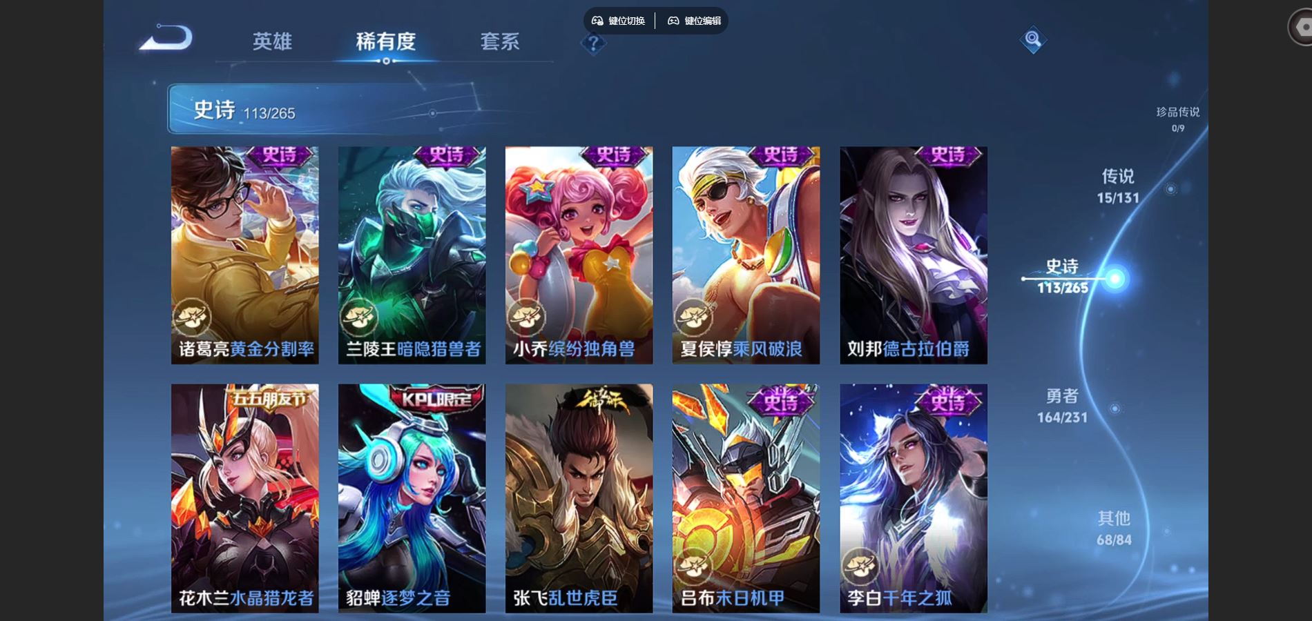 WZCMW428850王者荣耀账号详情图17 WZCMW428850王者荣耀账号详情图17