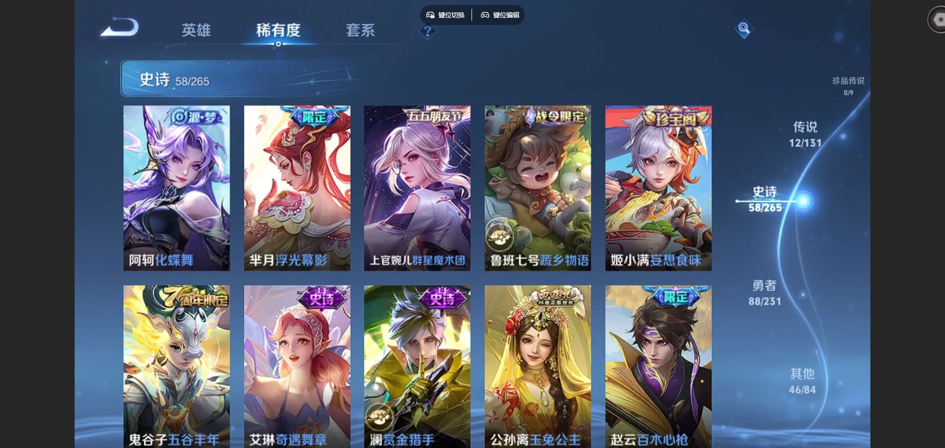 WZCMW428889王者荣耀账号详情图8