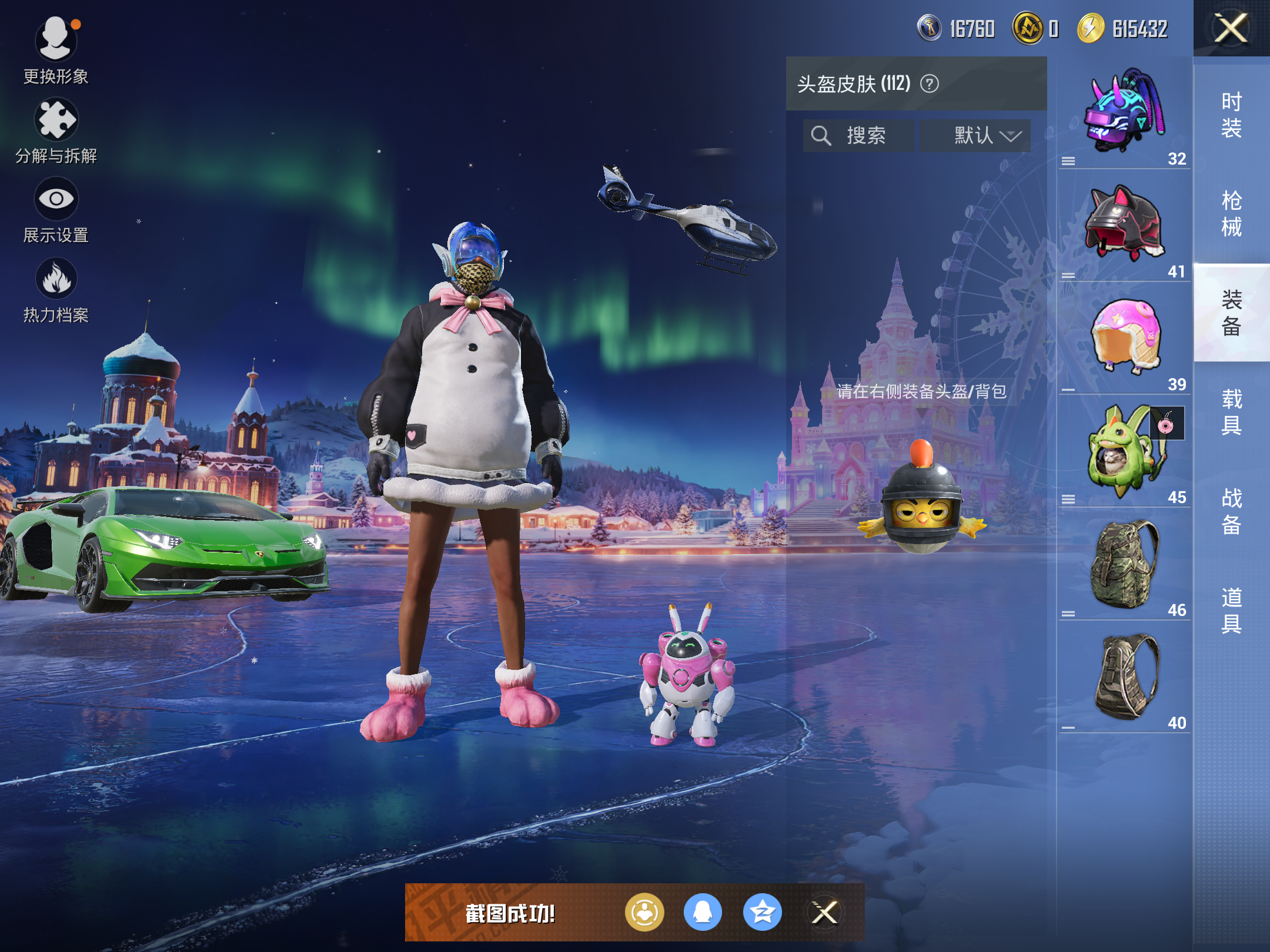 HPCMW416636和平精英账号详情图9 HPCMW416636和平精英账号详情图9