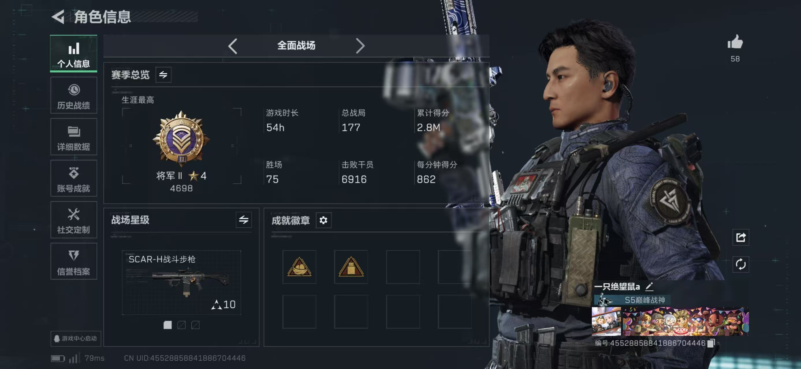 SJZCMW43878三角洲行动账号详情图8