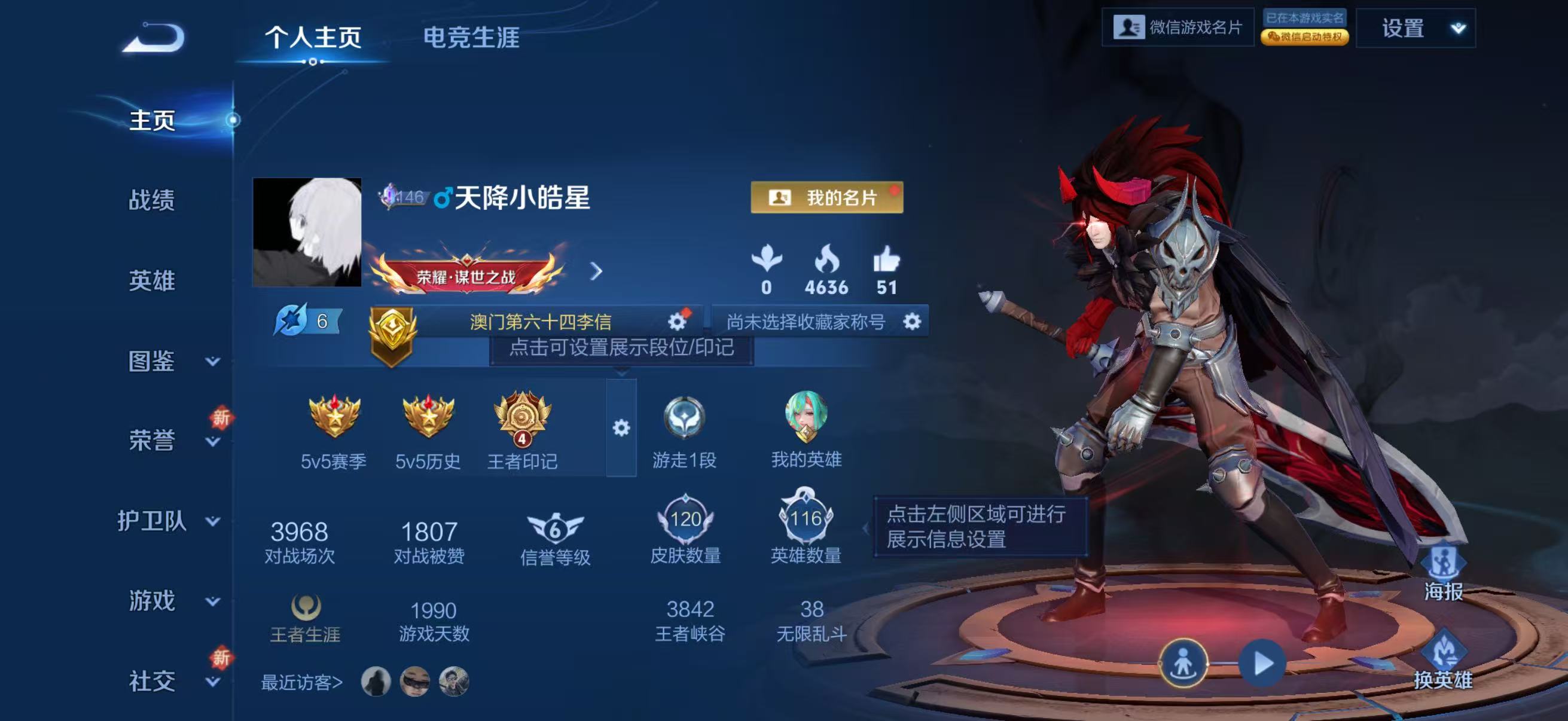 WZCMW419425王者荣耀账号详情图2 WZCMW419425王者荣耀账号详情图2