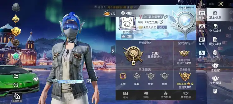 HPSJ410764和平精英账号详情图2 HPSJ410764和平精英账号详情图2