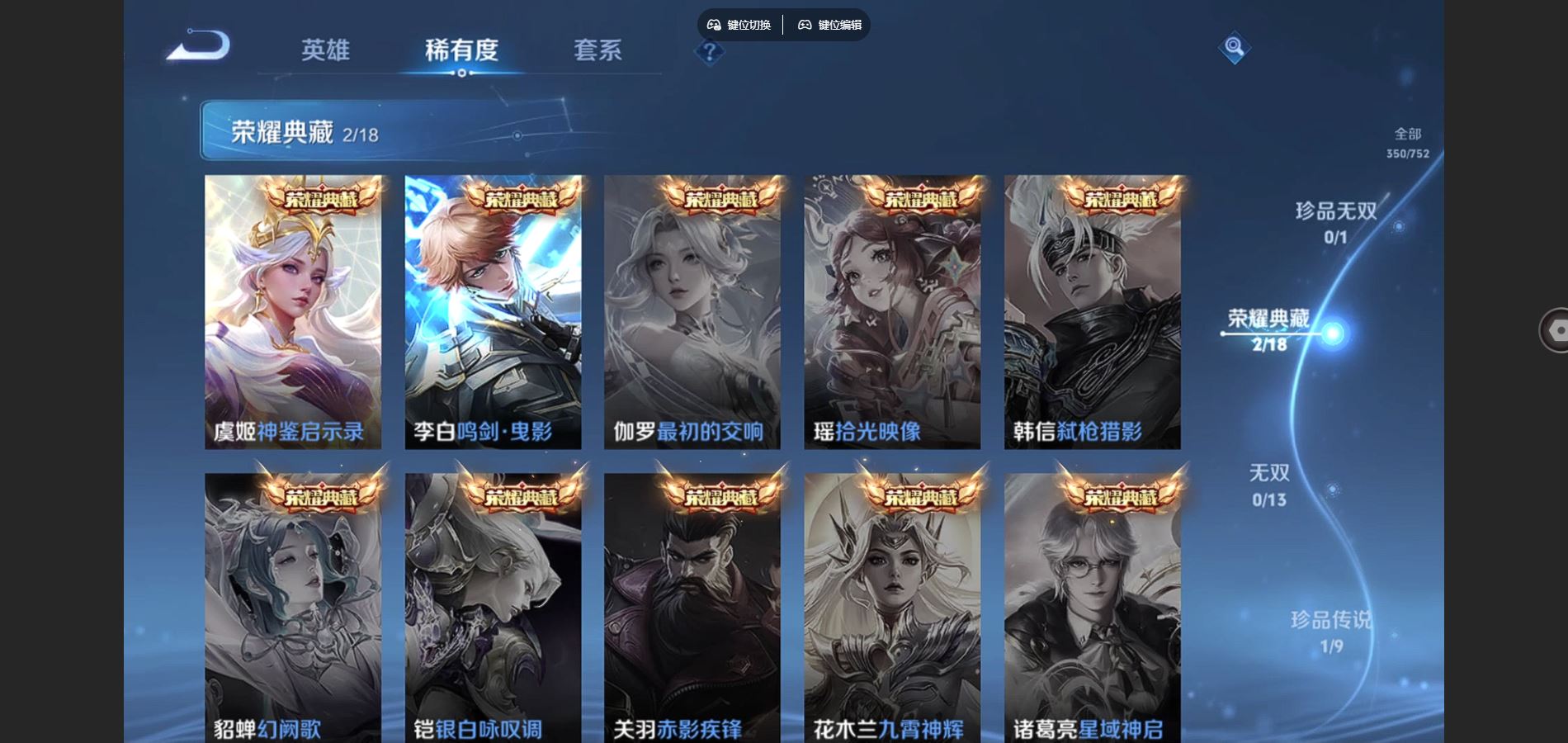 WZCMW428979王者荣耀账号详情图6