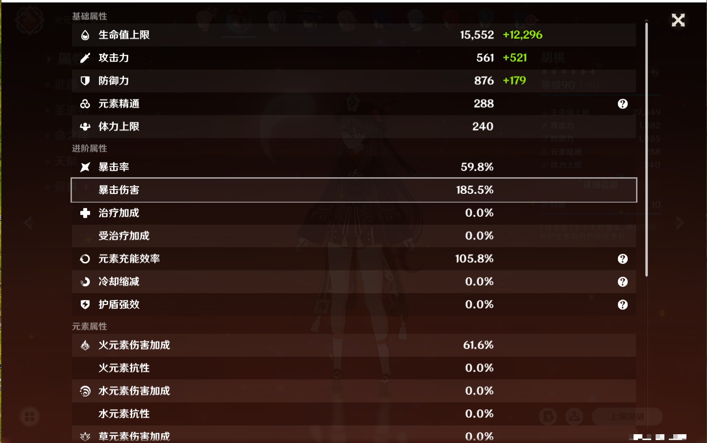 YSMK40363原神账号详情图3 YSMK40363原神账号详情图3