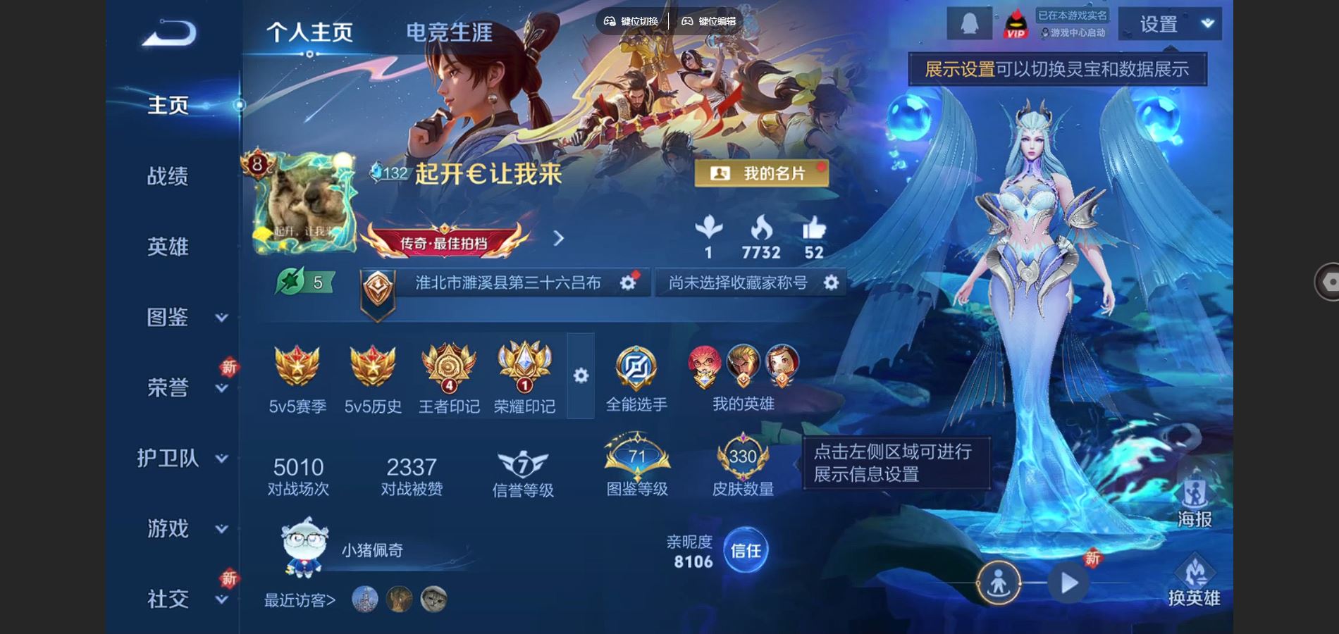 WZCMW428985王者荣耀账号详情图2 WZCMW428985王者荣耀账号详情图2