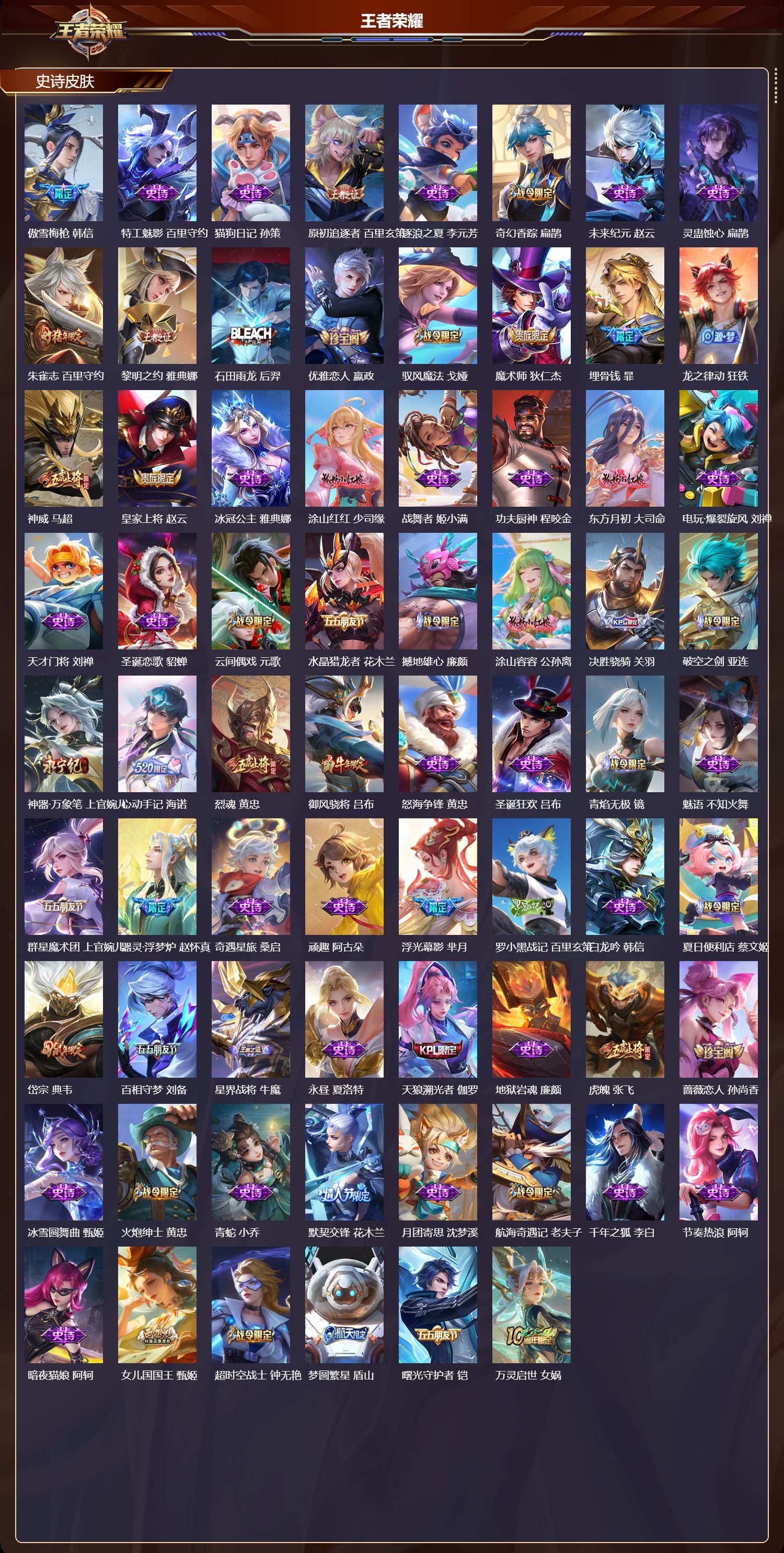 WZCMW418104王者荣耀账号详情图8