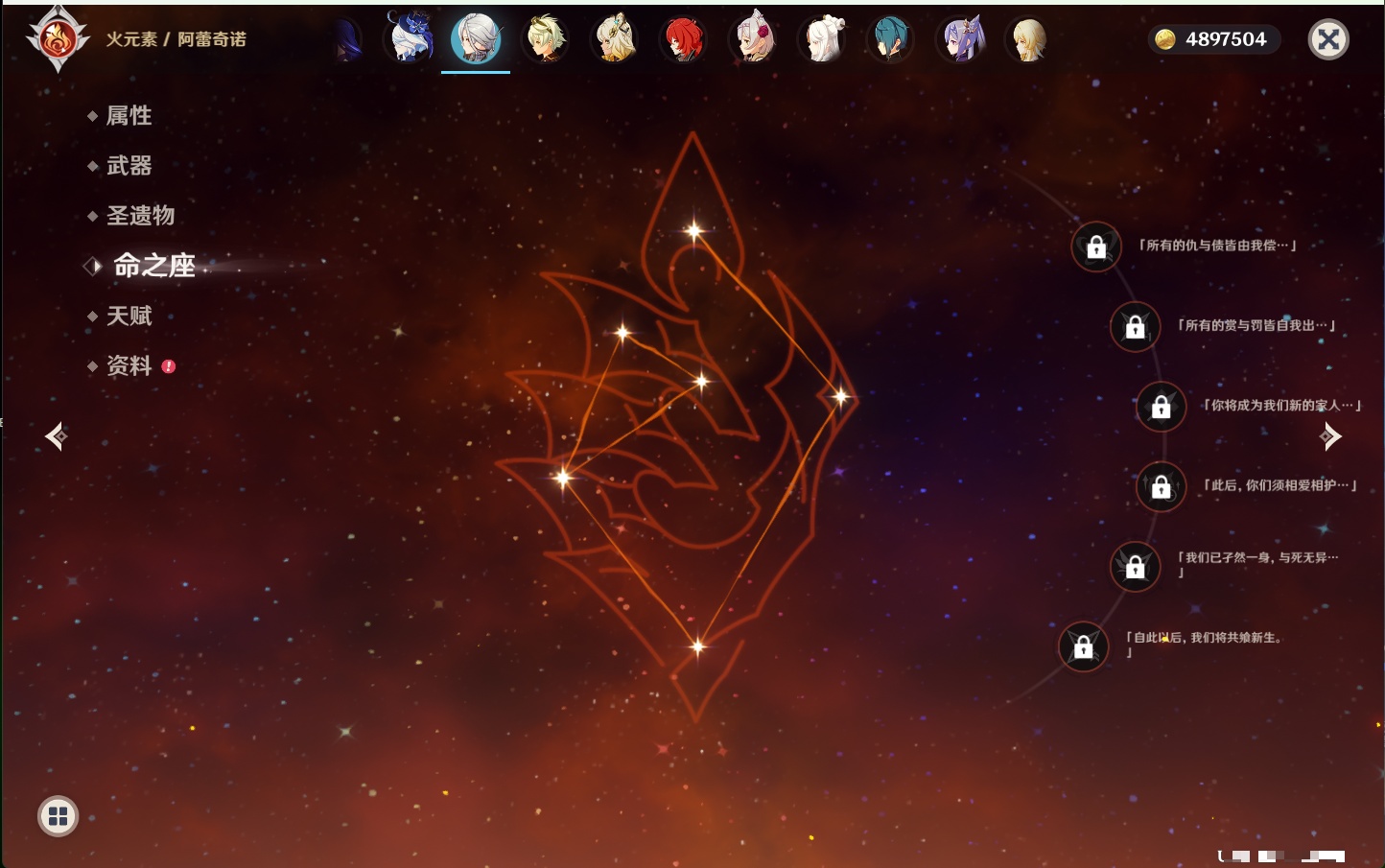 YSMK40357原神账号详情图5 YSMK40357原神账号详情图5