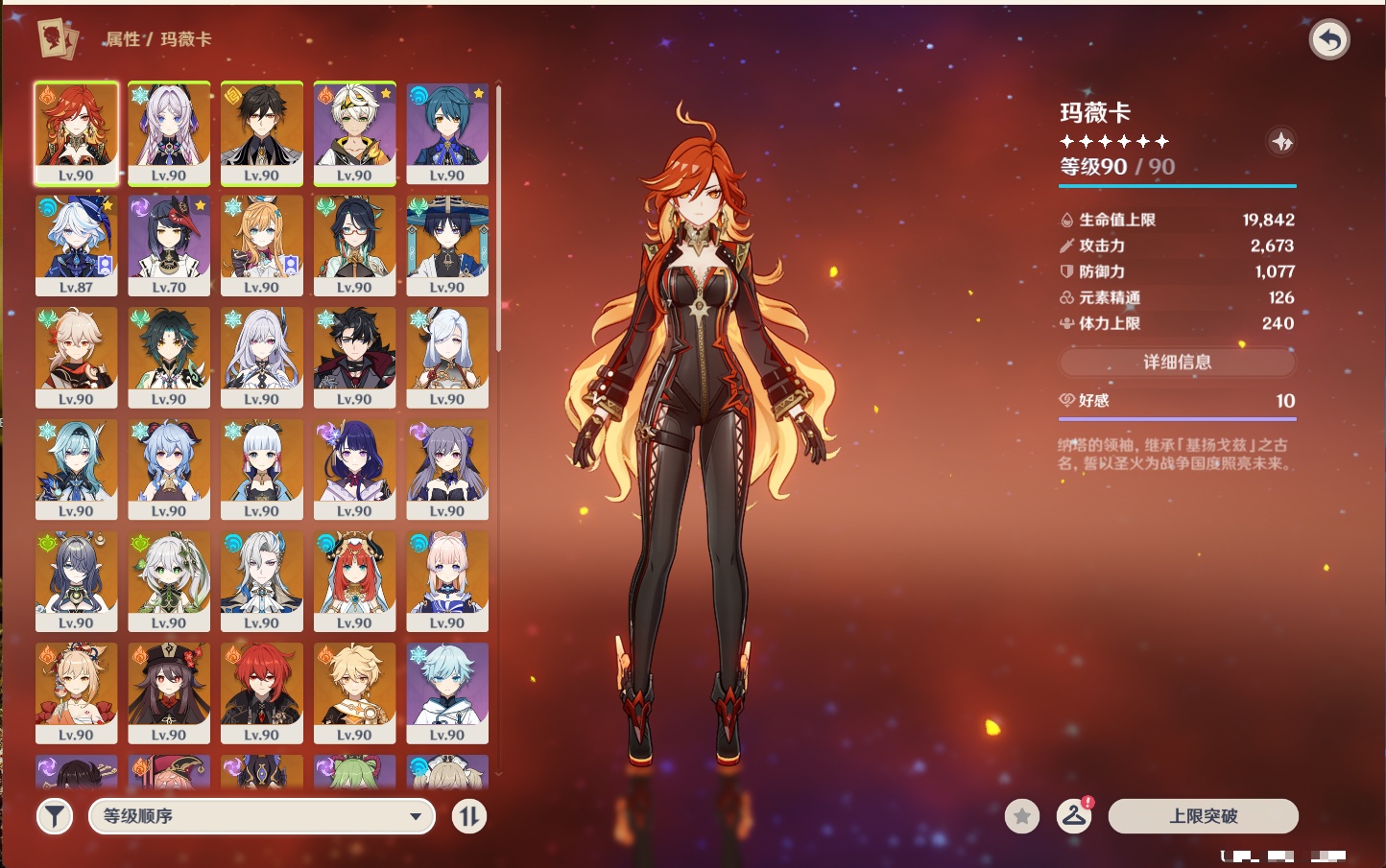 YSMK40362原神账号详情图85