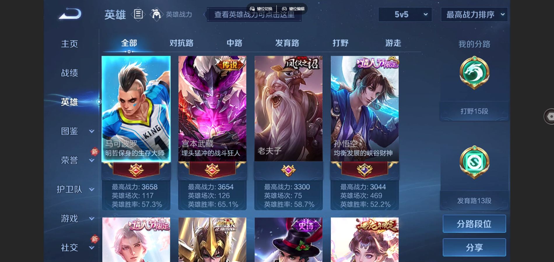 WZCMW428921王者荣耀账号详情图3 WZCMW428921王者荣耀账号详情图3