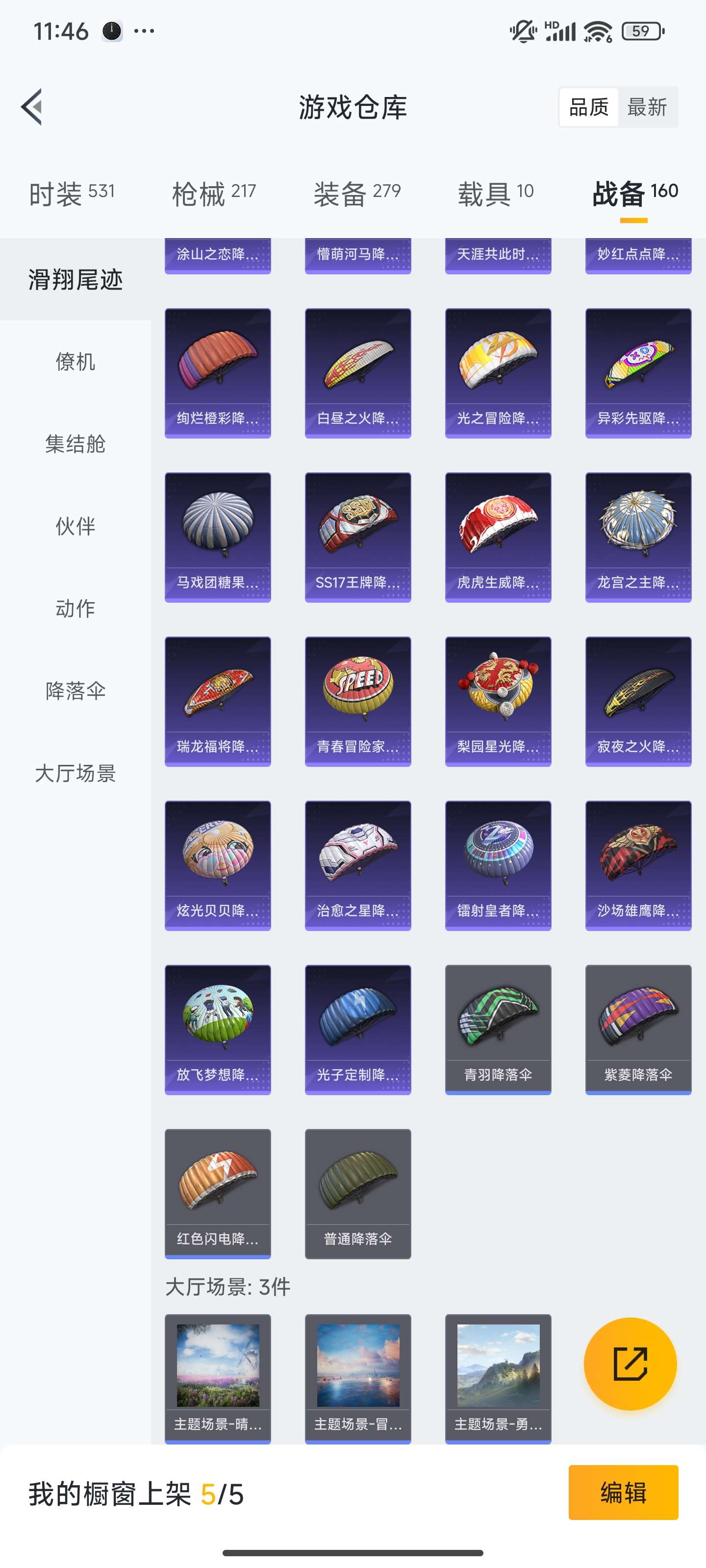 HPZM419067和平精英账号详情图13 HPZM419067和平精英账号详情图13