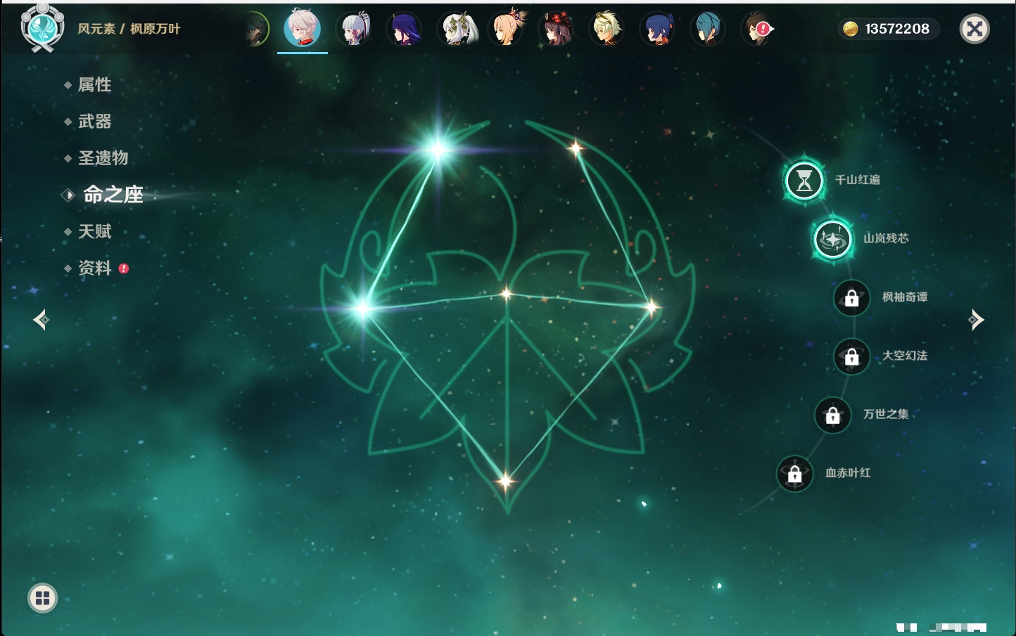 YSMK40358原神账号详情图20 YSMK40358原神账号详情图20