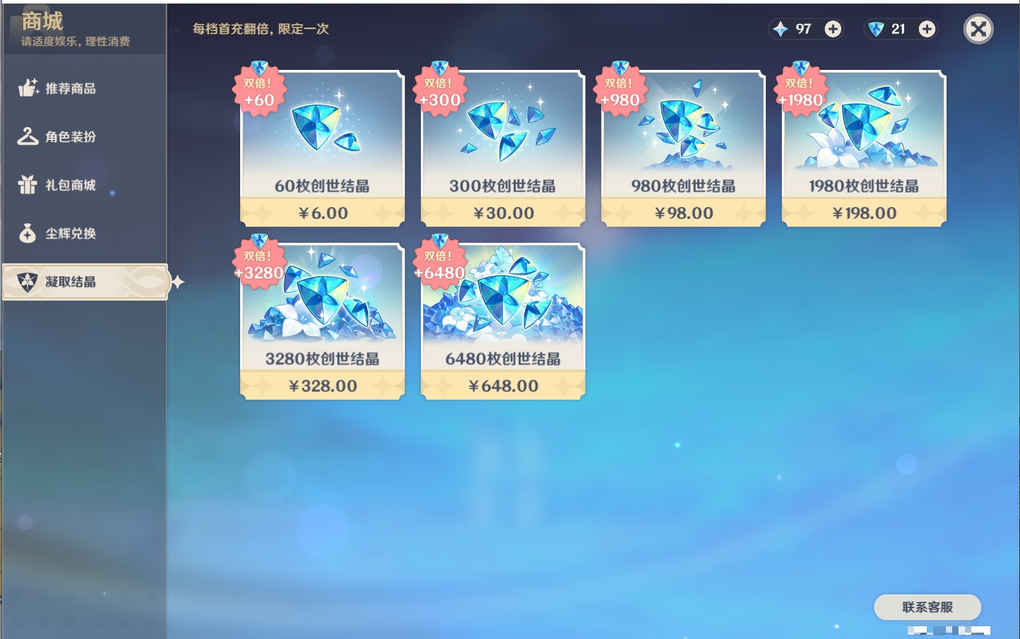 YSMK40359原神账号详情图38