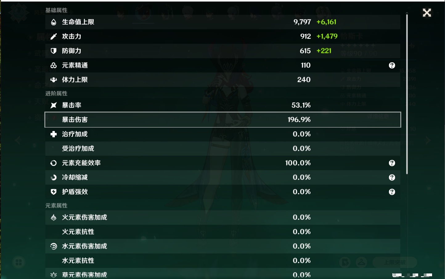 YSMK40360原神账号详情图5