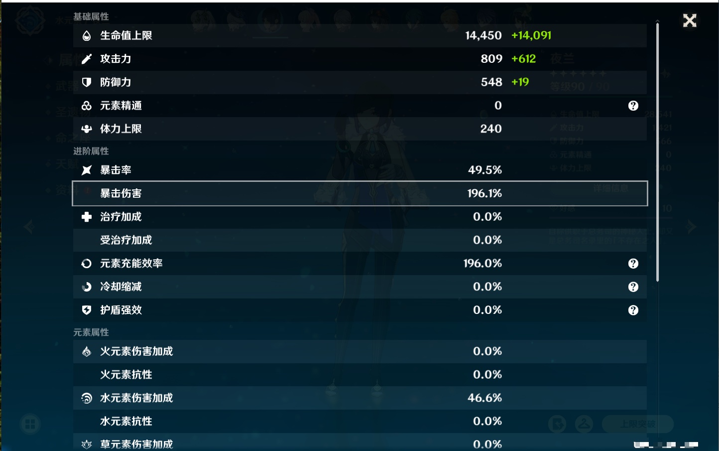 YSMK40360原神账号详情图60