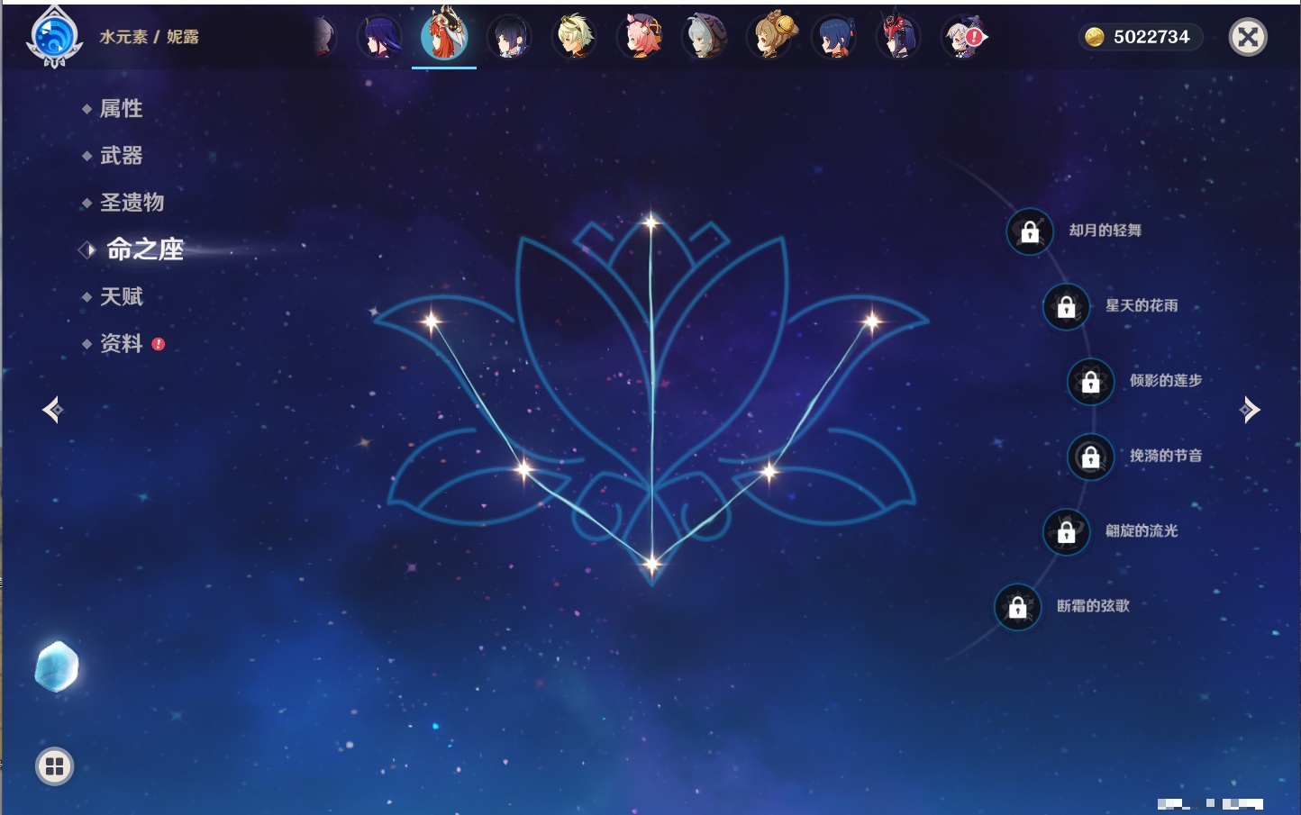 YSMK40359原神账号详情图15