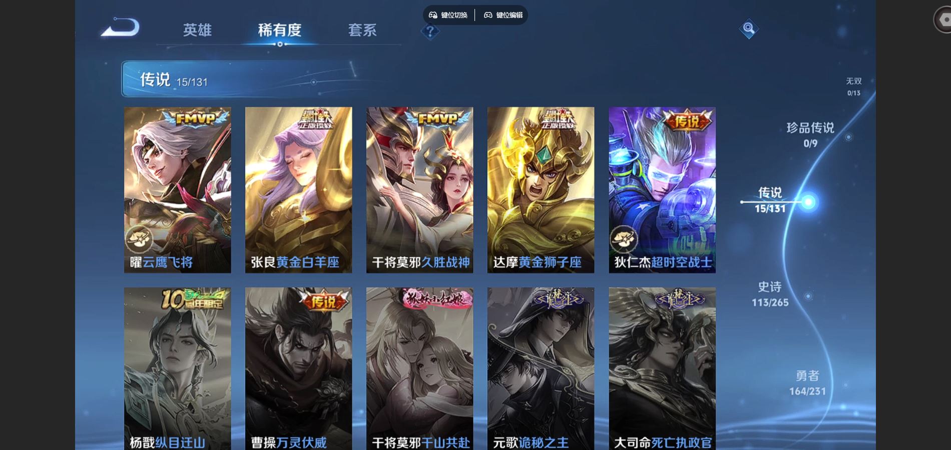 WZCMW428850王者荣耀账号详情图8 WZCMW428850王者荣耀账号详情图8