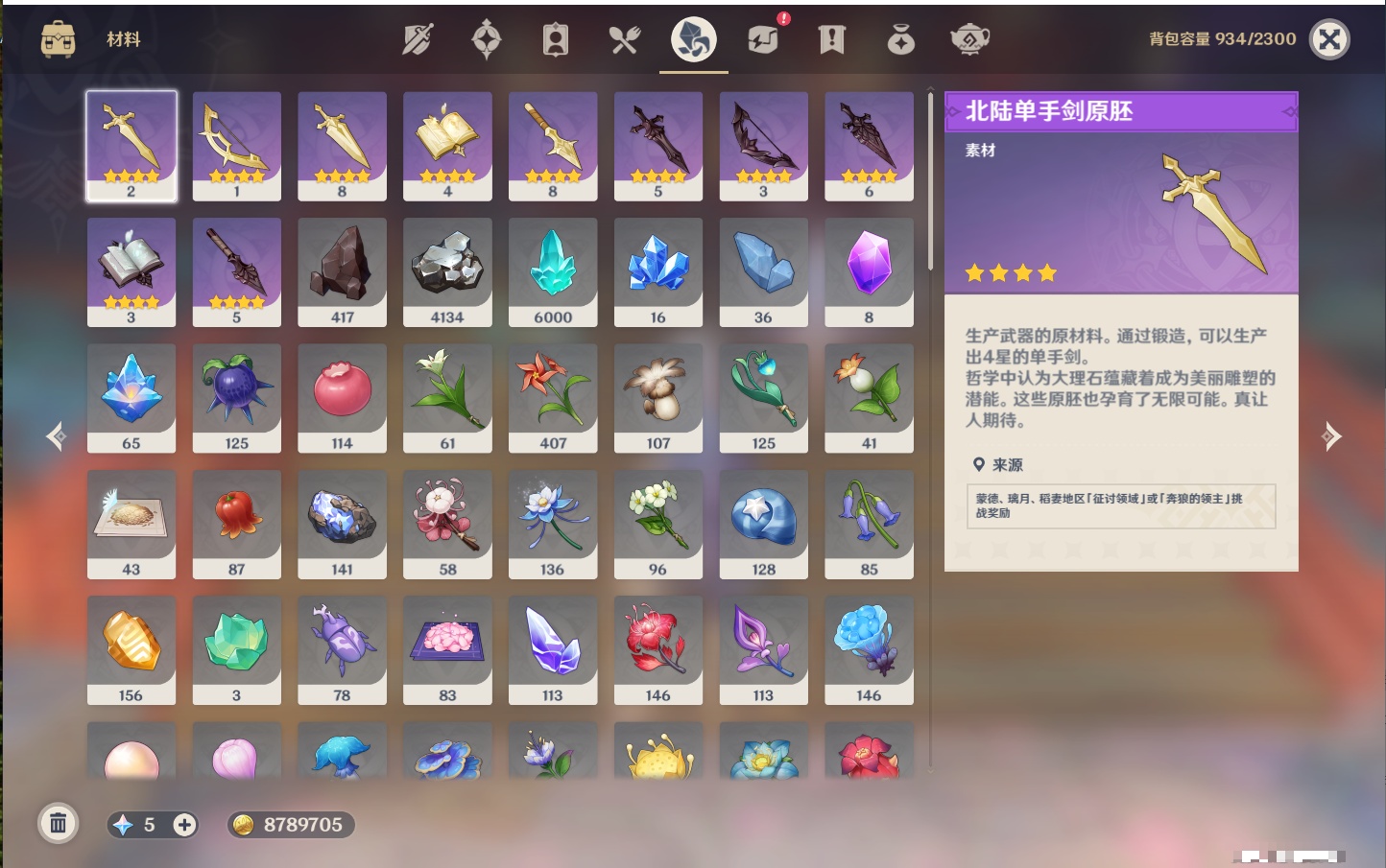 YSMK40364原神账号详情图41