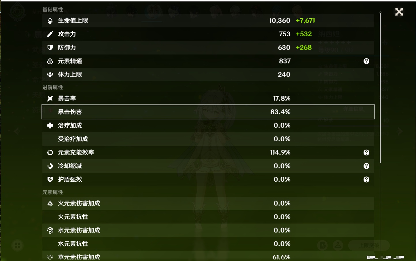 YSMK40360原神账号详情图18