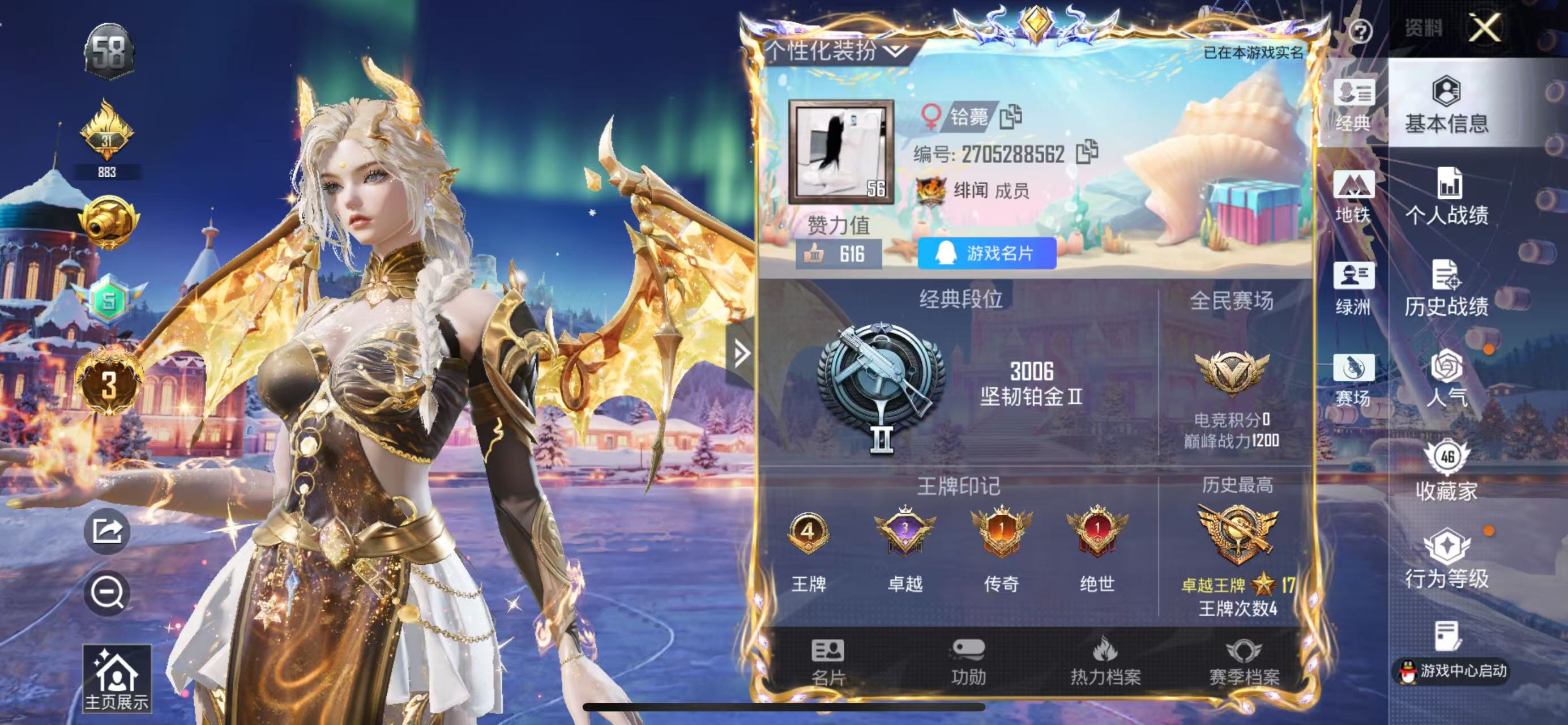 HPCMW411490和平精英账号详情图2 HPCMW411490和平精英账号详情图2