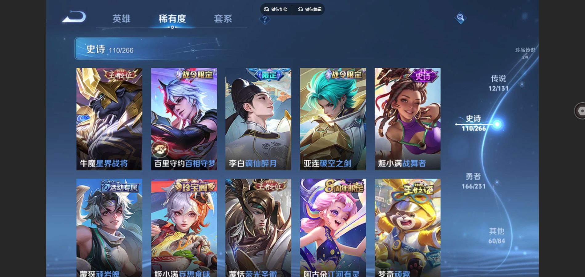 WZCMW428978王者荣耀账号详情图12