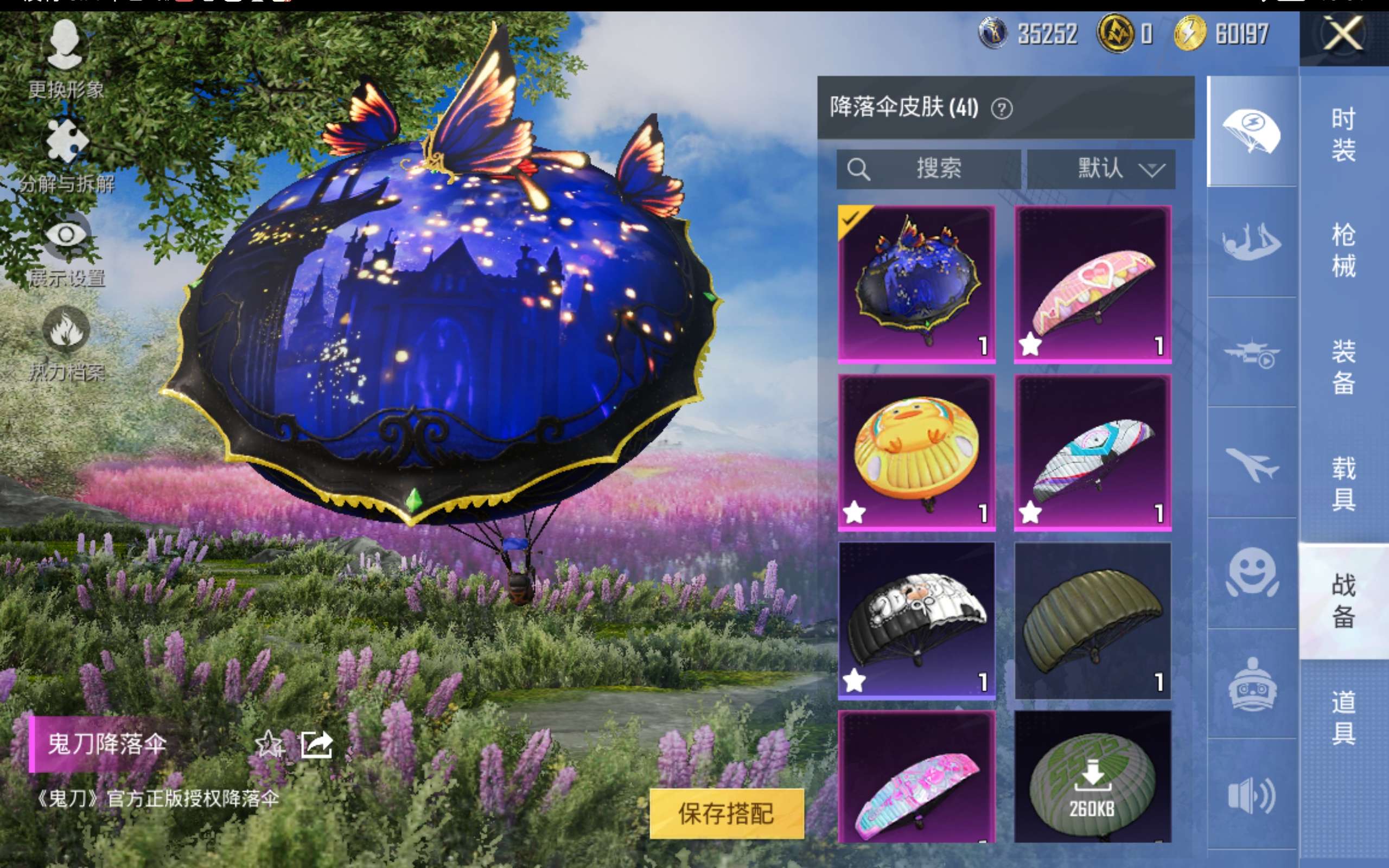 HPCMW416654和平精英账号详情图11